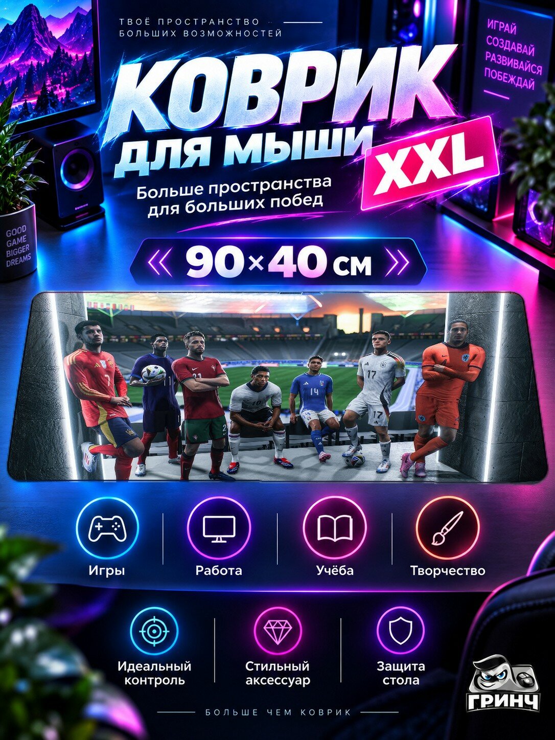 Большой игровой коврик для мыши и клавиатуры Fc 24 / Фк 24 — Fc 24 — игровой принт 90х40 см XXL