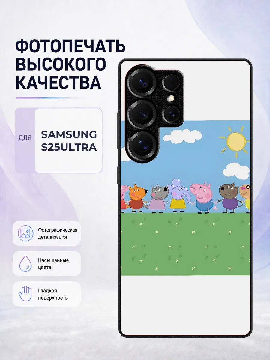 Силиконовый чехол Samsung S25 Ultra Свинка Пеппа peppa pig м