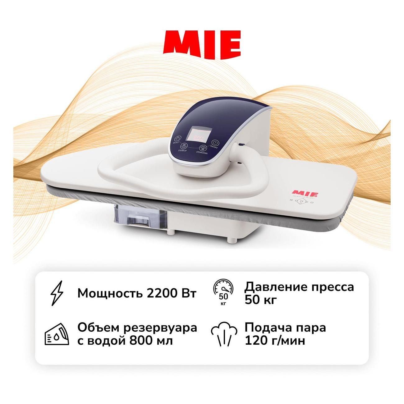 Гладильный пресс MIE Romeo 2 белый