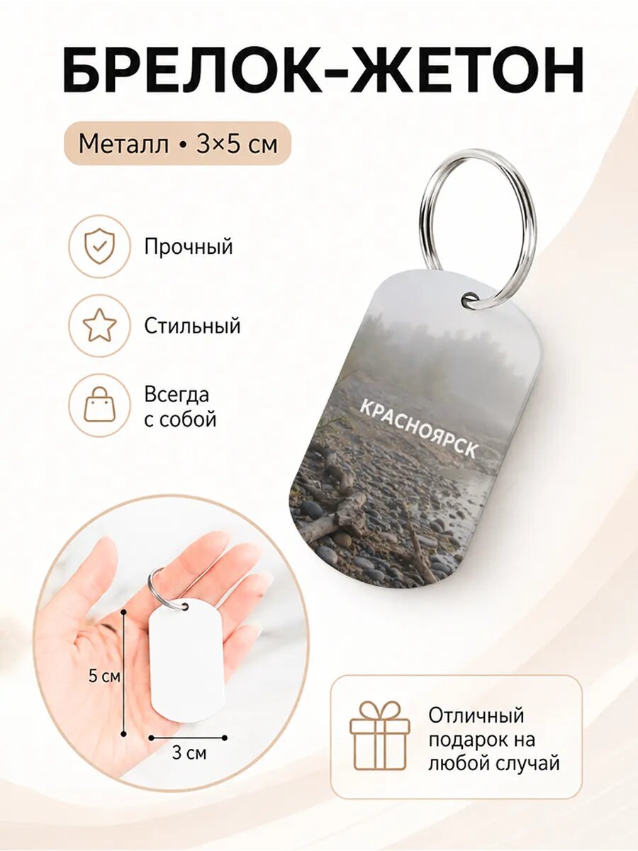 Брелок Wooden KEYS