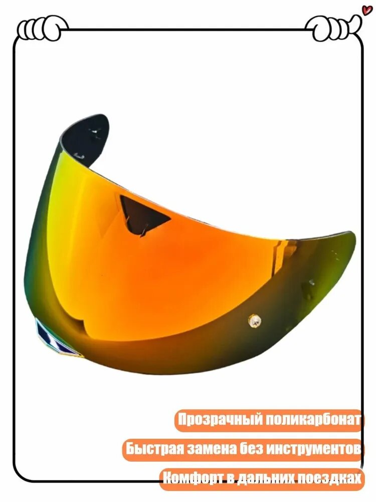 Антицарапинный щиток для шлема FF802 FF352 для дальних поездок, Золотисто - красный