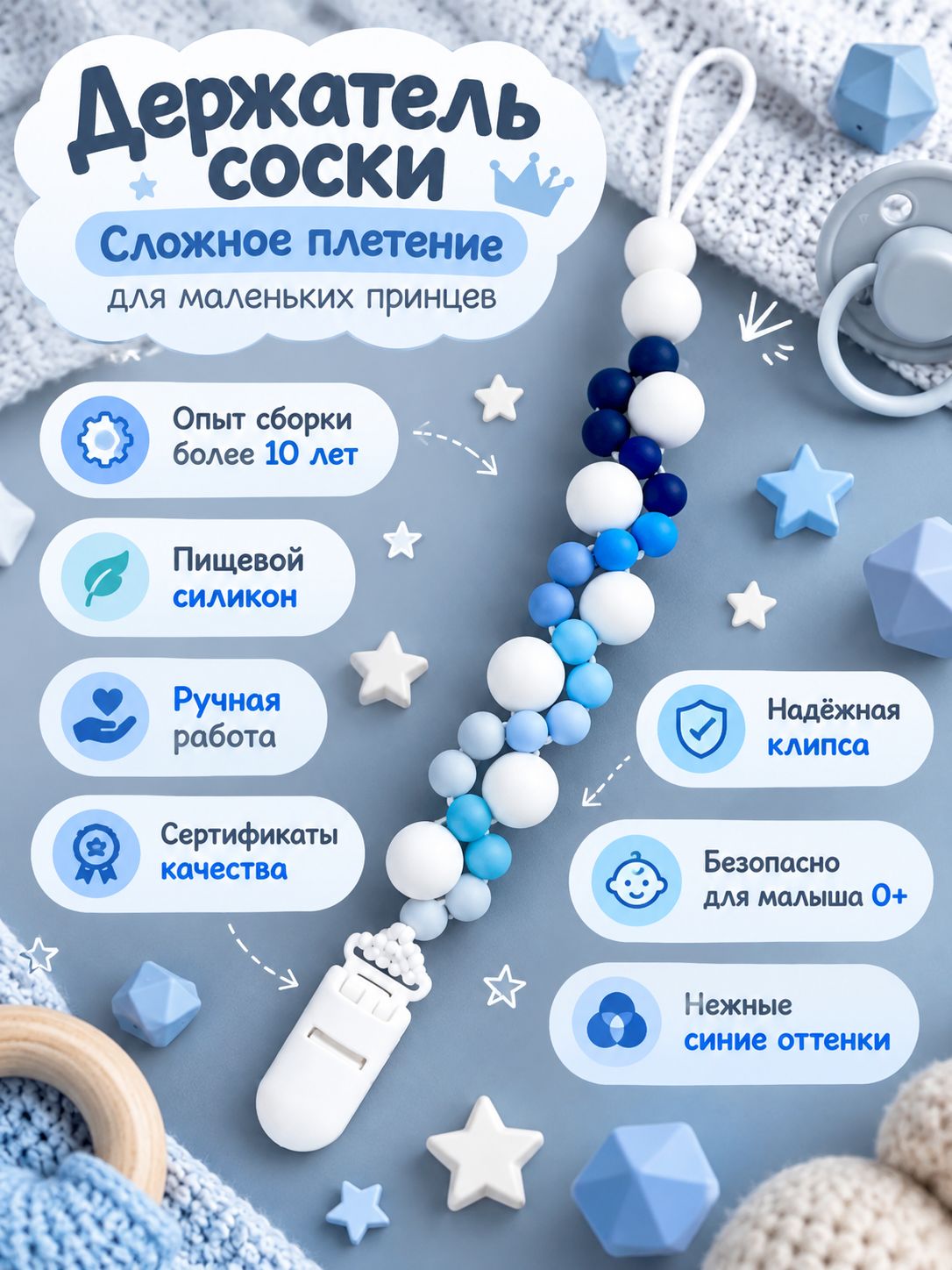 Держатель для соски прорезыватель, волна, синий