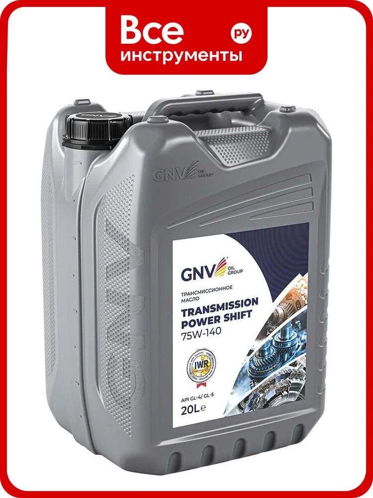 Масло трансмиссионное синтетическое GNV Transmission Power Shift 75W-140, GL-4/GL-5, 20 л GTP1072010014575140020