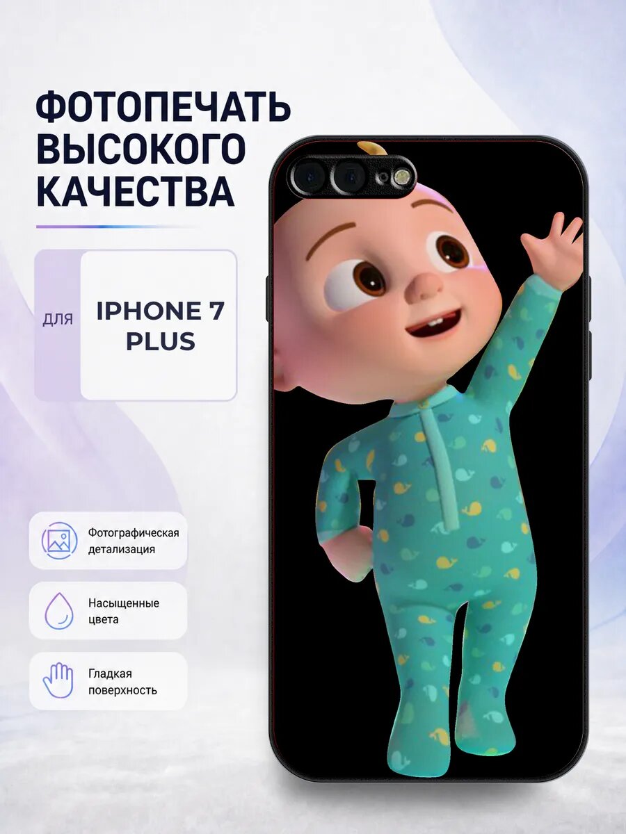 Чехол бампер iPhone 7/8 Plus Cocomelon мультик малыш детский