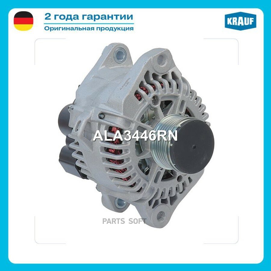 KRAUF ALA3446RN Генератор