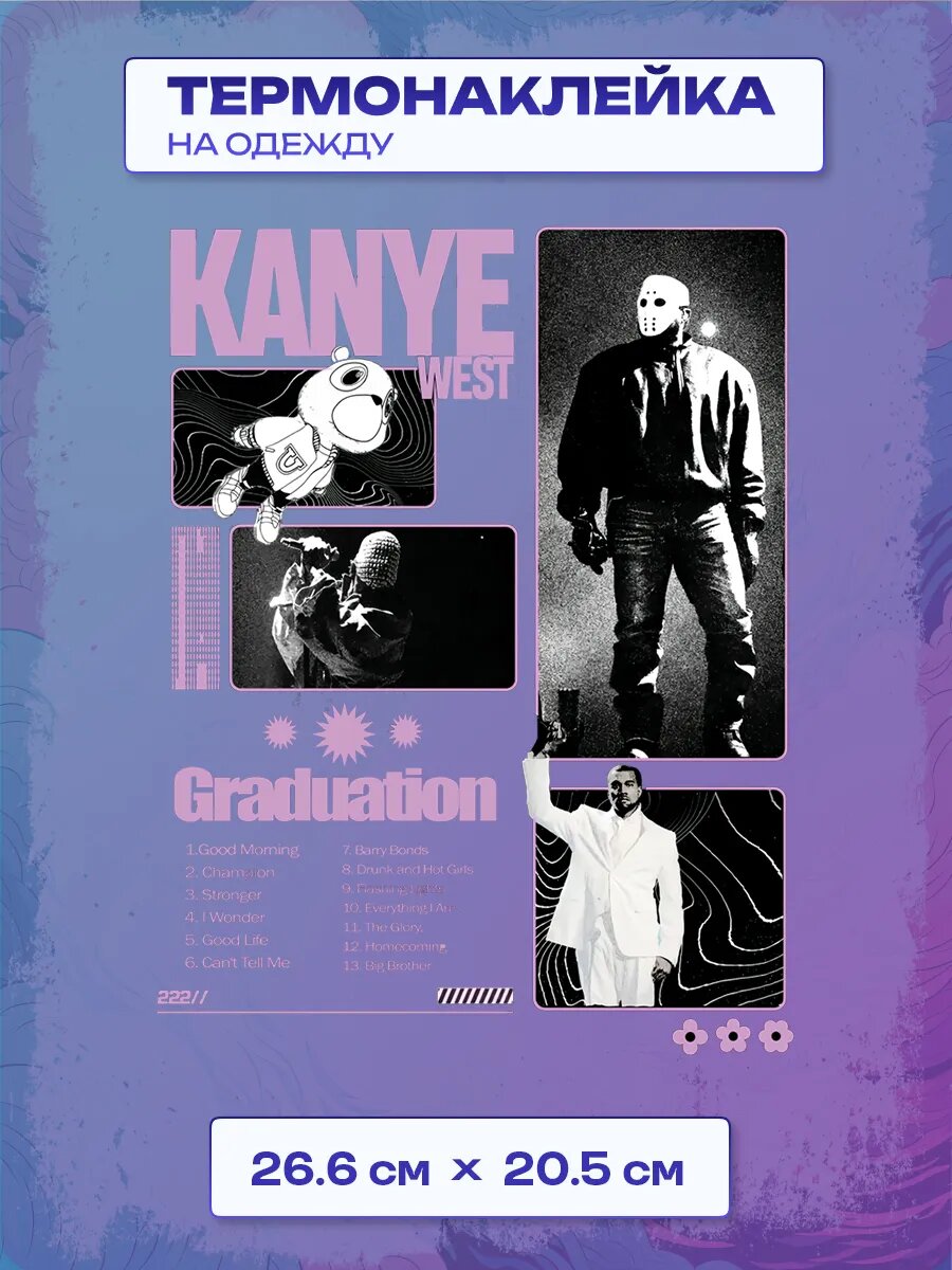 Термонаклейка kanye west