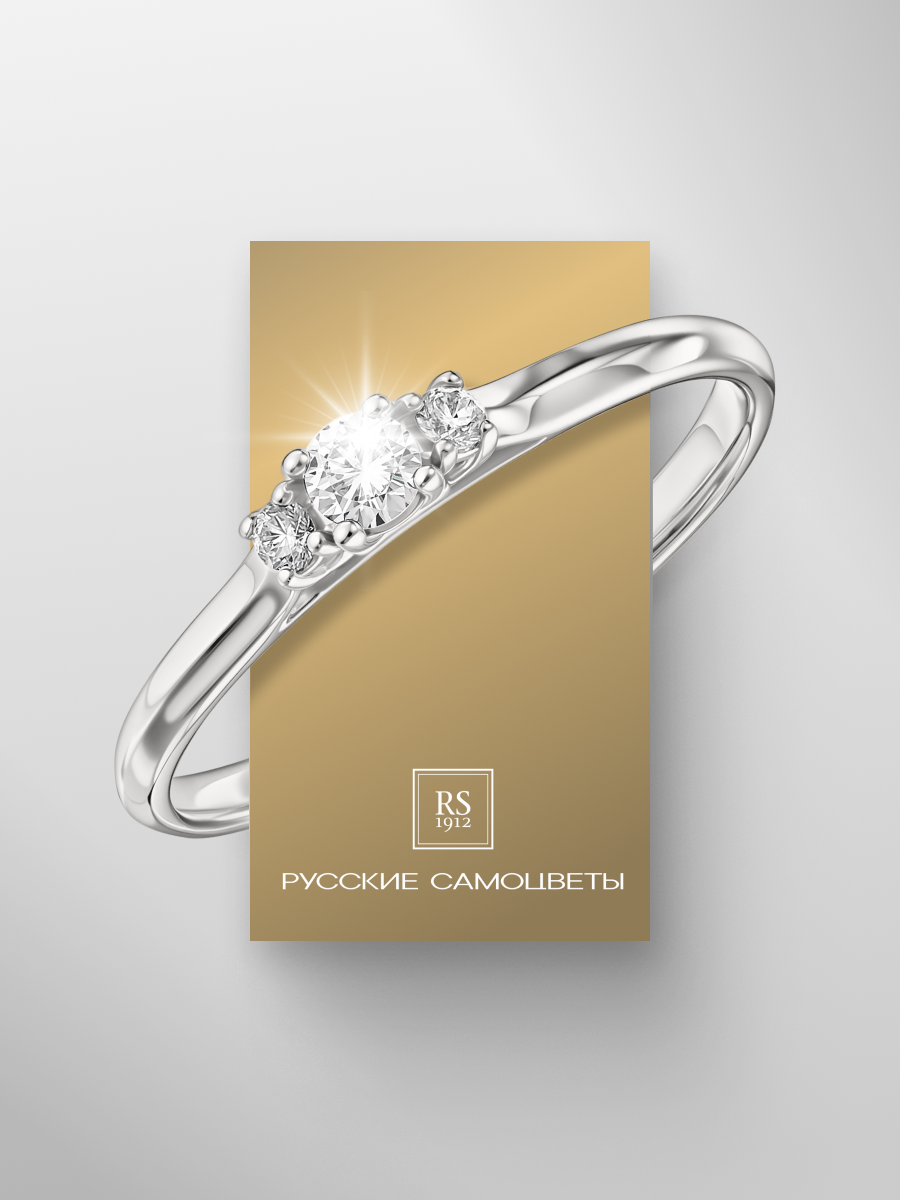 Кольцо помолвочное Русские Самоцветы, белое золото, 585 проба, родирование, бриллиант