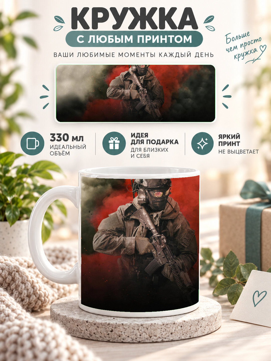 Кружка для чая и кофе MoodRoom, 330 мл, керамическая глянцевая, белая с принтом Anthem Fan Art, UG33021264