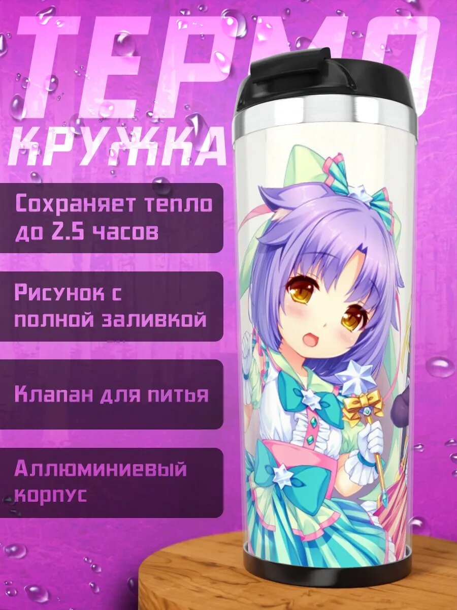 Термокружка Аниме девушки