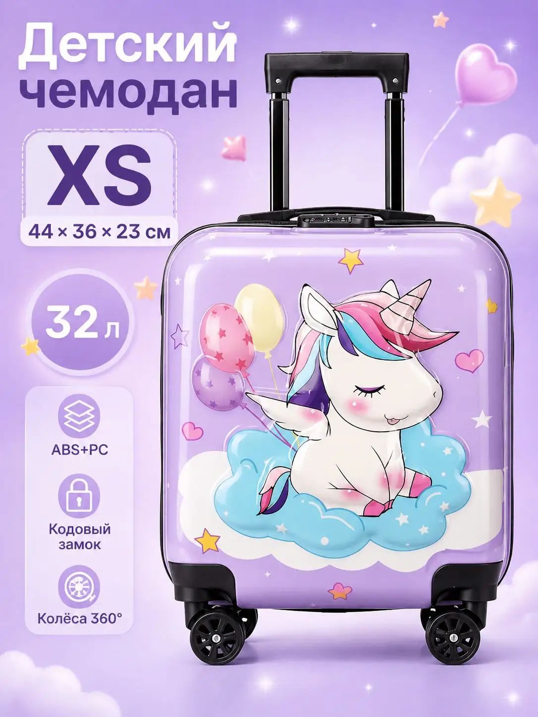 Чемодан