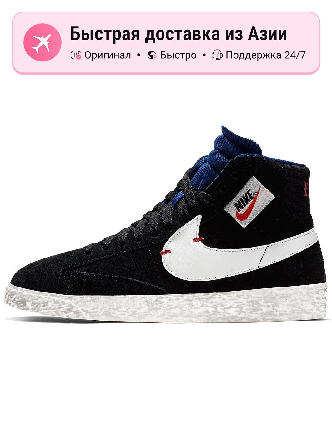 Кроссовки NIKE Blazer Mid Rebel XX