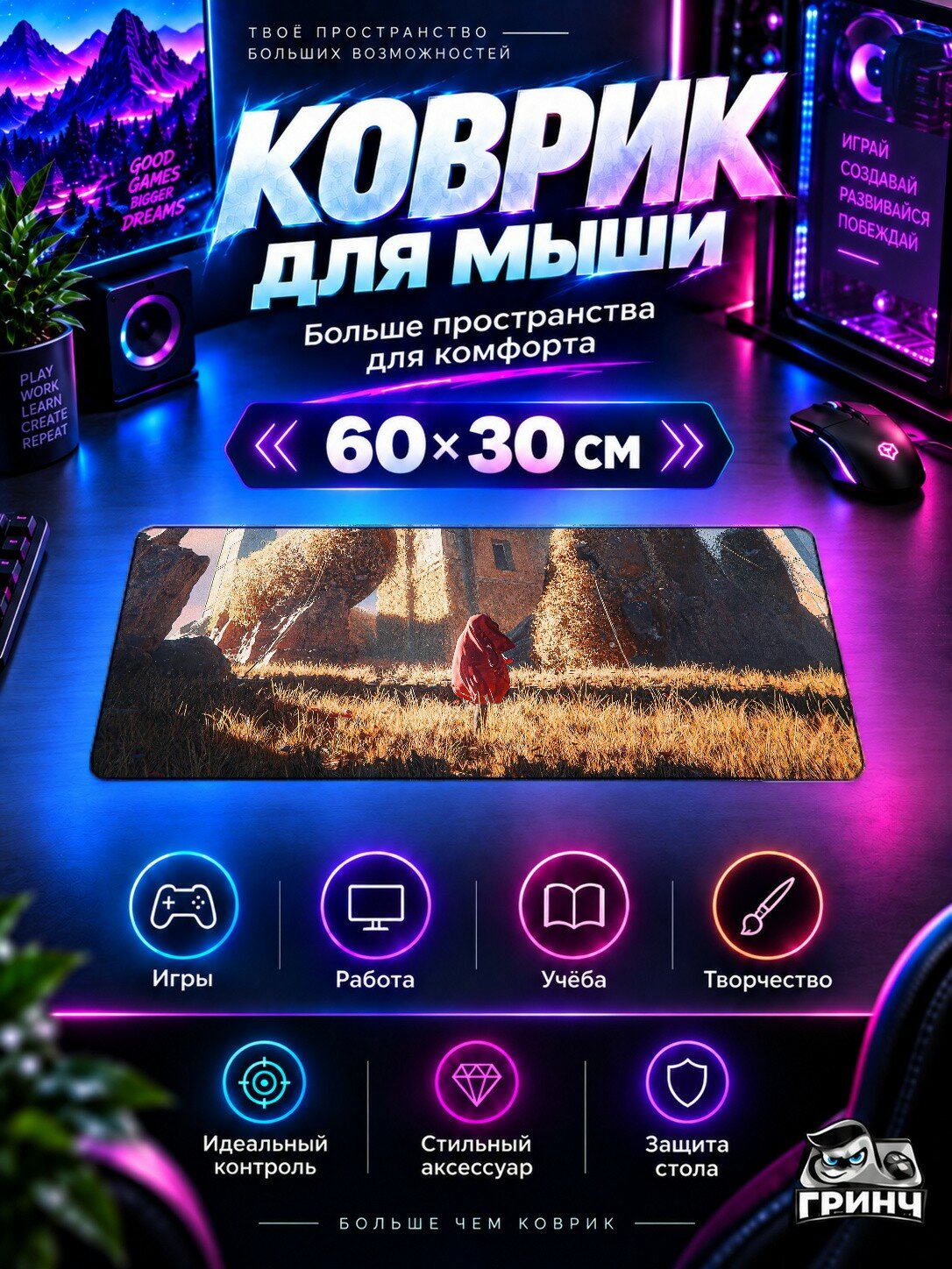 Игровой коврик для мыши жаккард 60х30 см Venturing North Вентуринг Норт