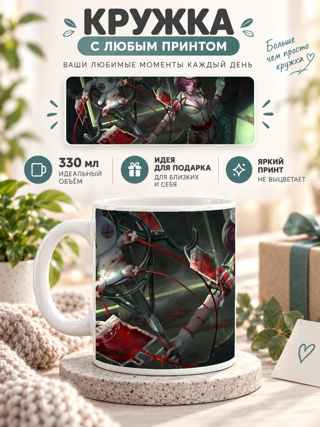 Кружка для чая и кофе MoodRoom, 330 мл, керамическая глянцевая, белая с принтом I See A Man But I Sense A B, MUG3307743