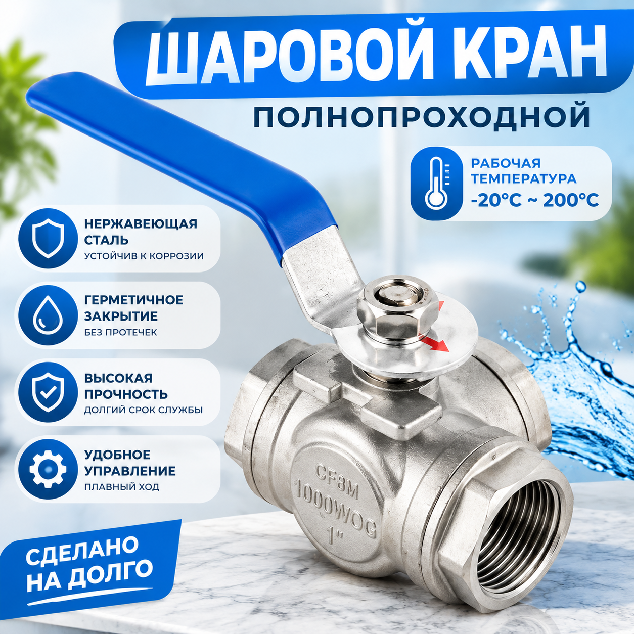 Шаровой трехходовой кран 304 нержавеющая сталь DN25 1 дюйм T/L ручной резьбовой 1000 WOG для воды и отопления