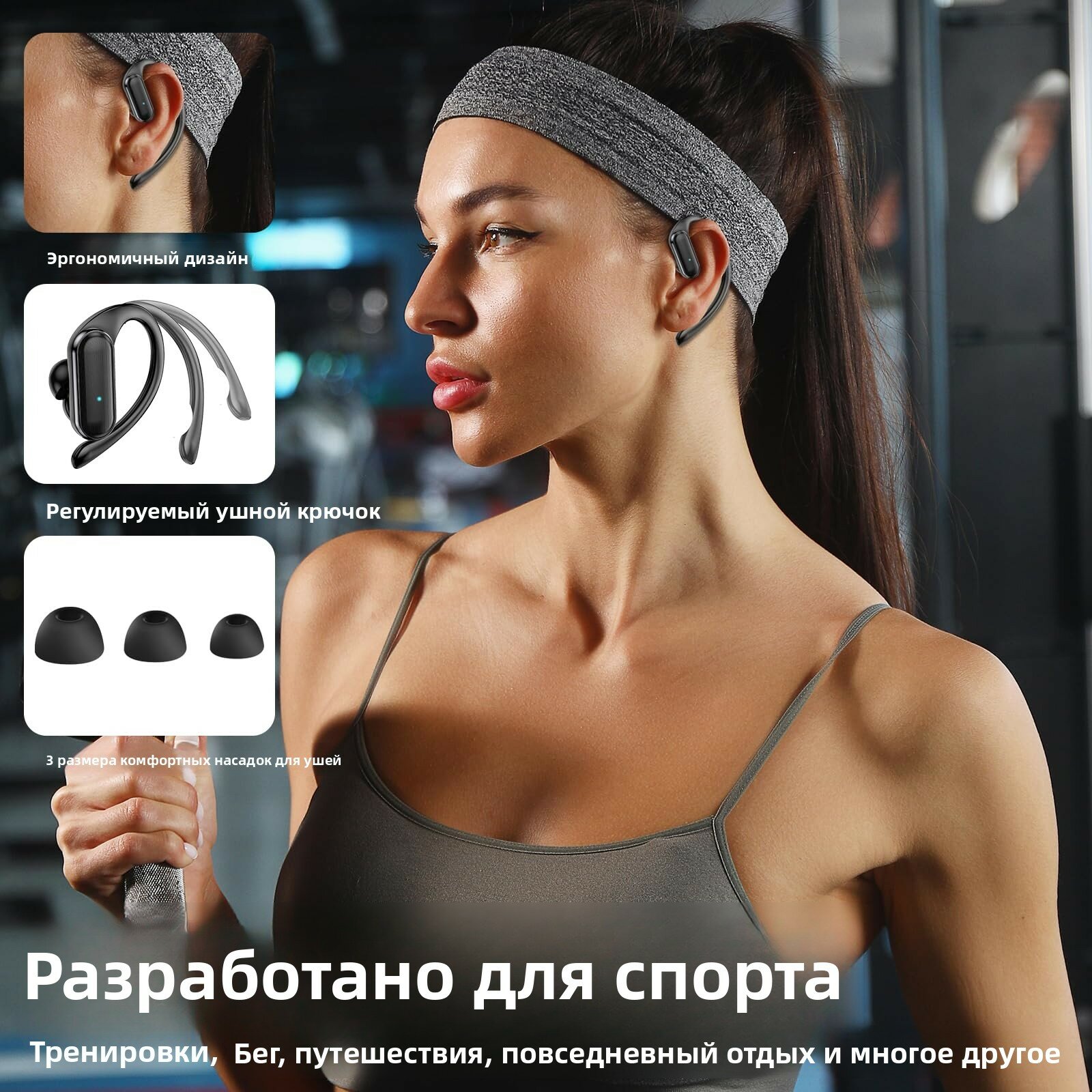 Беспроводные спортивные наушники с заушными крючками и временем работы до 80 часов