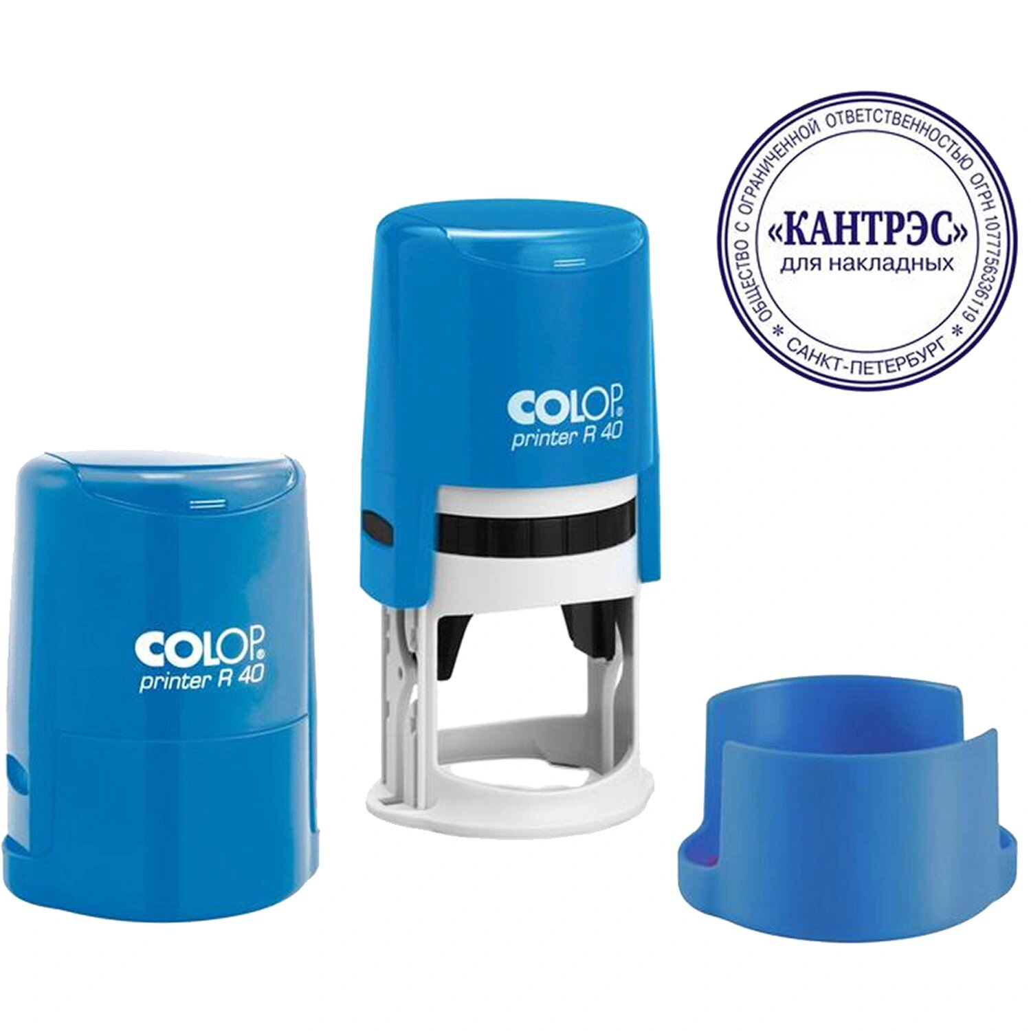 Colop Оснастка для печати круглая Colop Printer R40 40 мм с крышкой цвет голубой