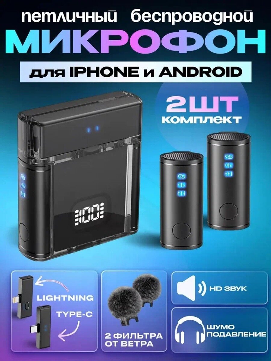 ArtSTN Микрофон петличный Микрофон петличный для Андроид и iPhone беспроводной, черный