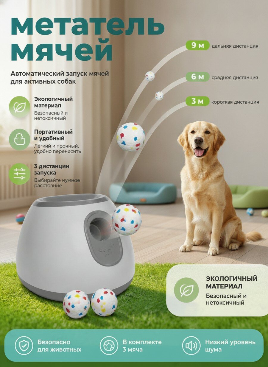 Автоматический метатель мячей для собак электронный беспроводной серый, 3 дистанции броска, для активных игр и тренировок