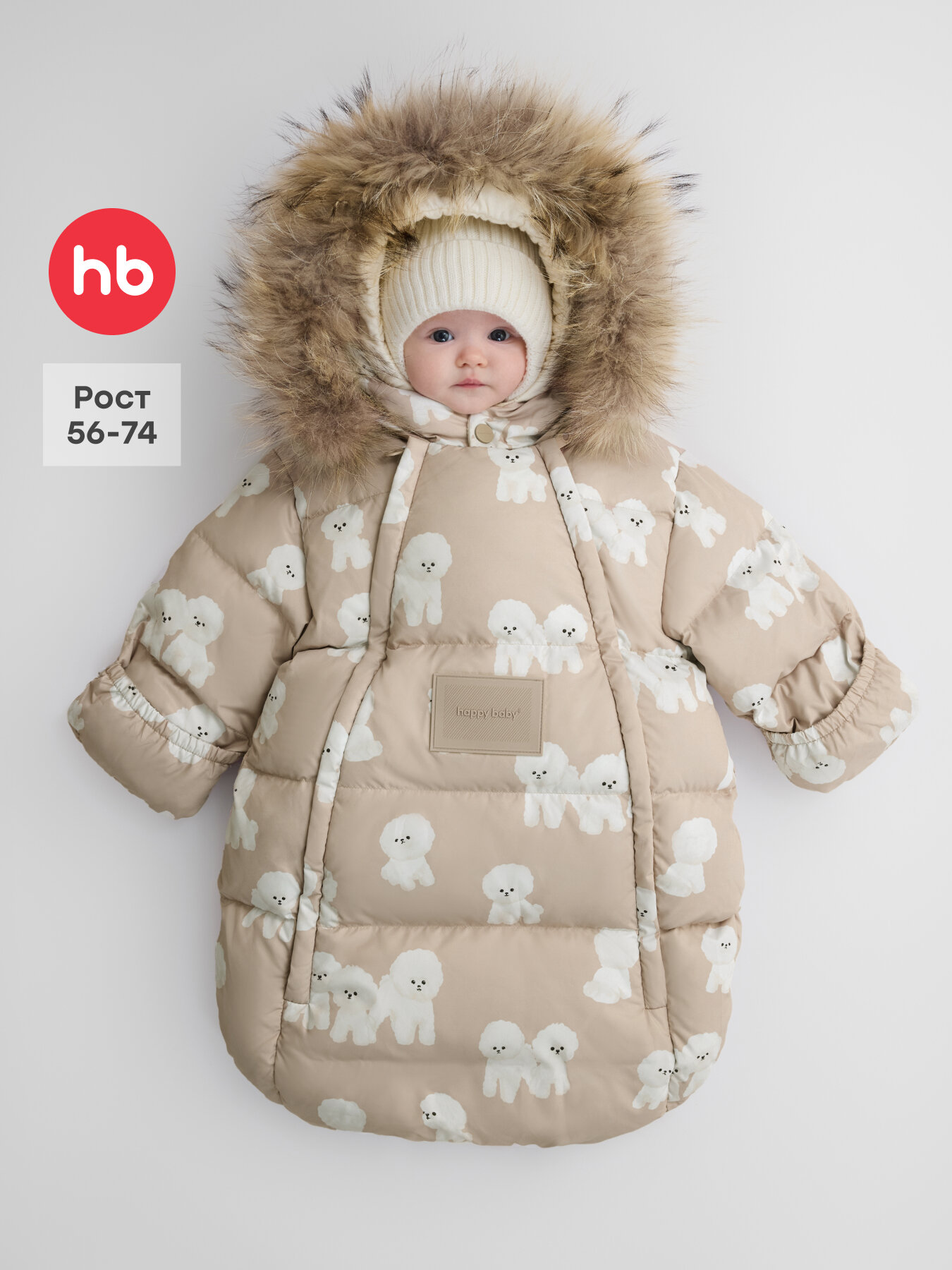 89143-0, Конверт для новорожденного Happy Baby, конверт на выписку зимний, утеплённый, с ручками, бежевый, рост 56-74