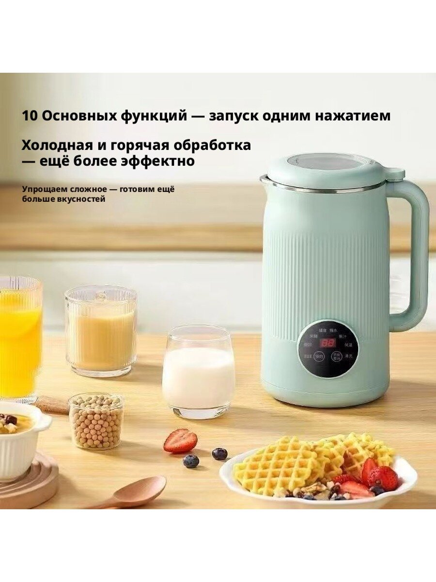 Стационарный блендер с подогревом 1200 мл, 800 Вт, 10 программ, оливковый