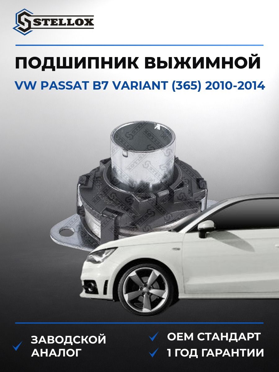 Подшипник выжимной Stellox 0700679SX Фольксваген Пассат B7 Вариант Vw Passat B7 Variant 2010-2014
