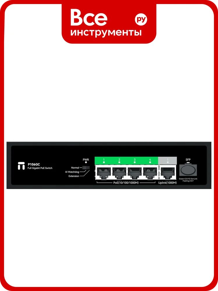 Коммутатор неуправляемый Netis P106GC PoE, 5 портов, 5x1 Гбит/с, PoE+ 4х30 Вт (до 60Вт), SFP 1x1 Гбит/с, uplink RJ45 1x1 Гбит/с, настольный, стальной корпус 10000131960