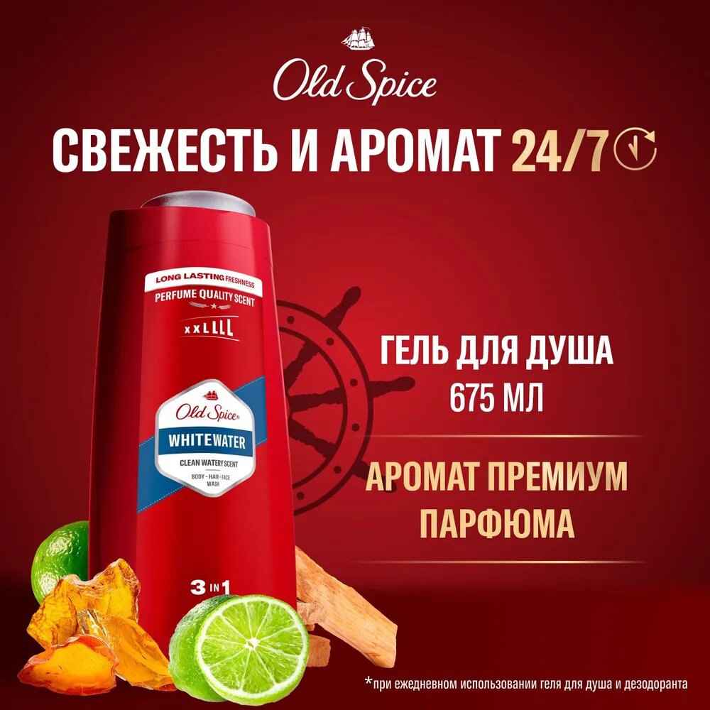 Old Spice Средство для душа