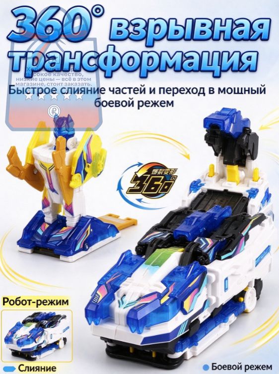 Игрушечный трансформер Дикие Скричеры Харвест л6 синего цвета из пластика с управлением со смартфона