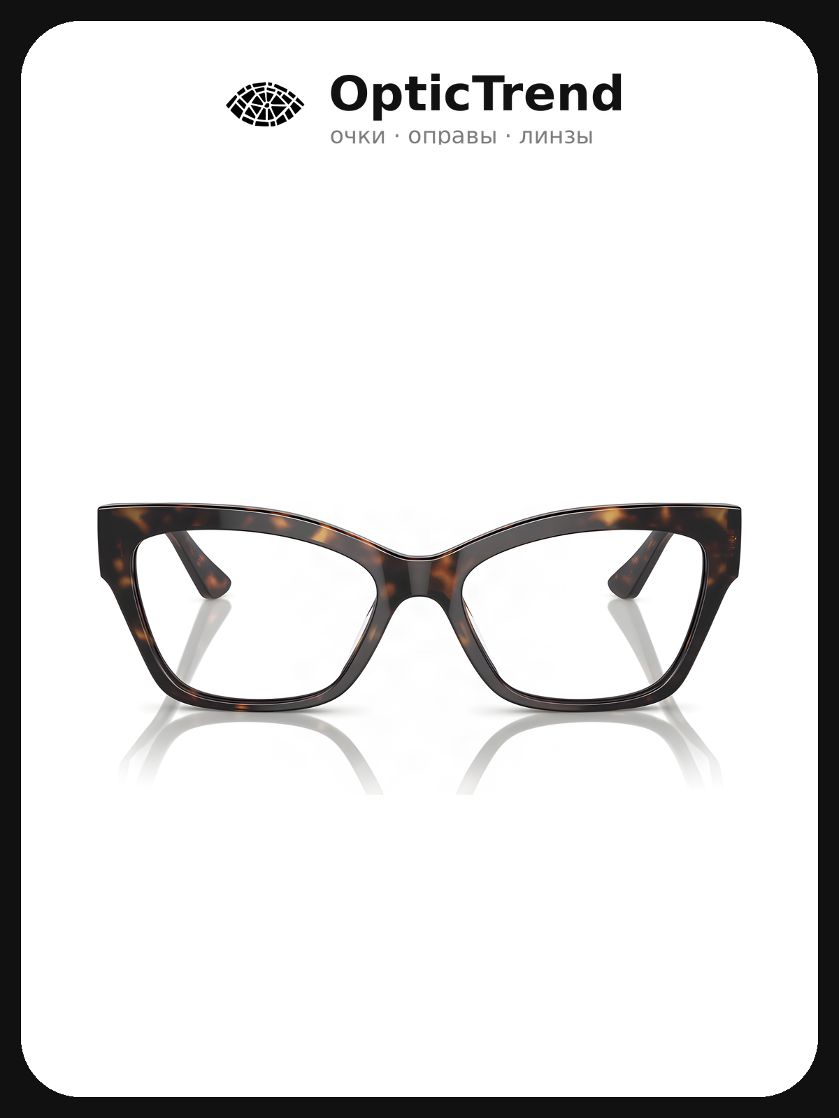 Vogue VO 5523 W656