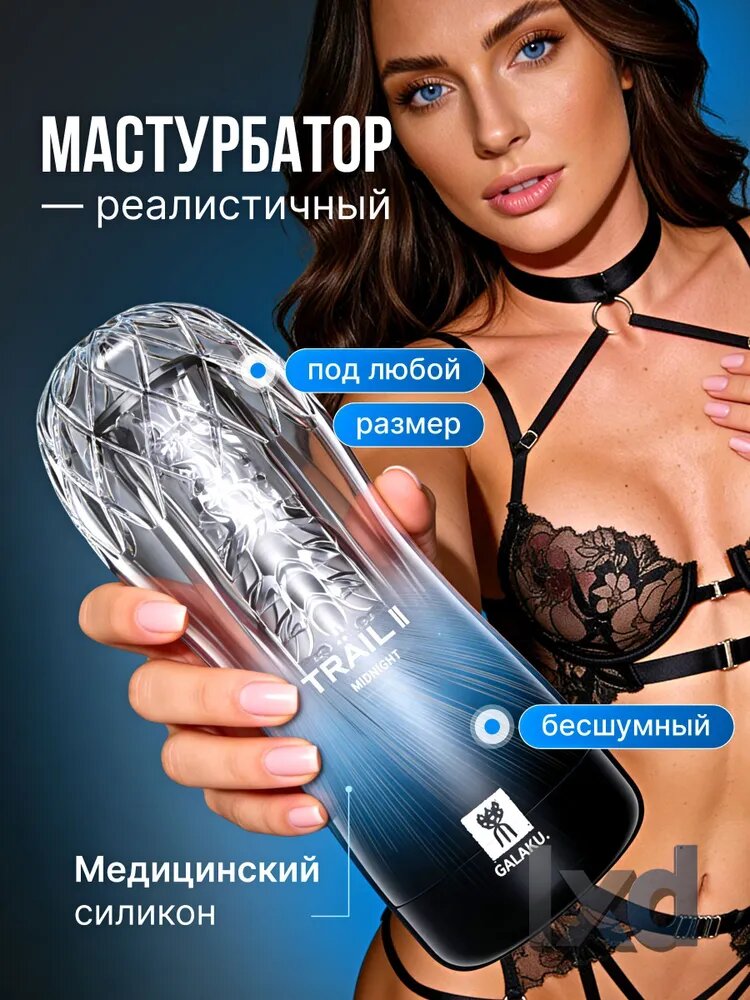 Мастурбатор мужской из медицинского силикона с 3 D-рельефным каналом, секс-игрушка для мужчин, водонепроницаемый
