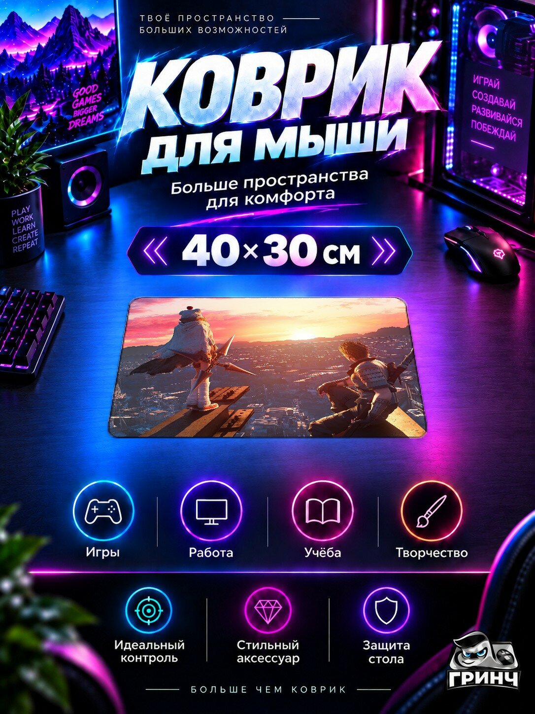 Игровой коврик для мыши 40×30 см — Final Fantasy / Последняя фантазия — Final Fantasy VII Remake Intergrade