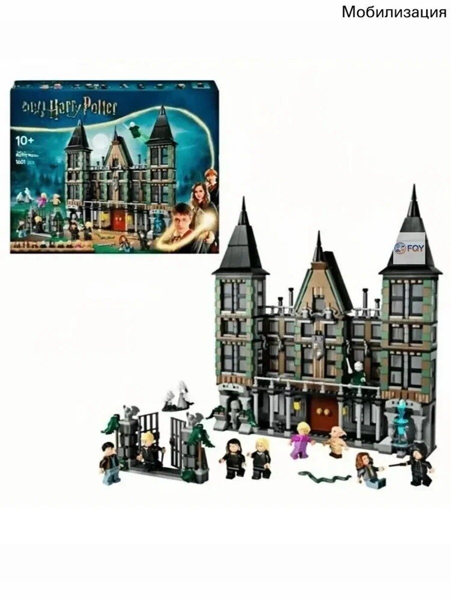 Конструктор Harry Potter 76453 Malfoy Manor Поместье Малфоев