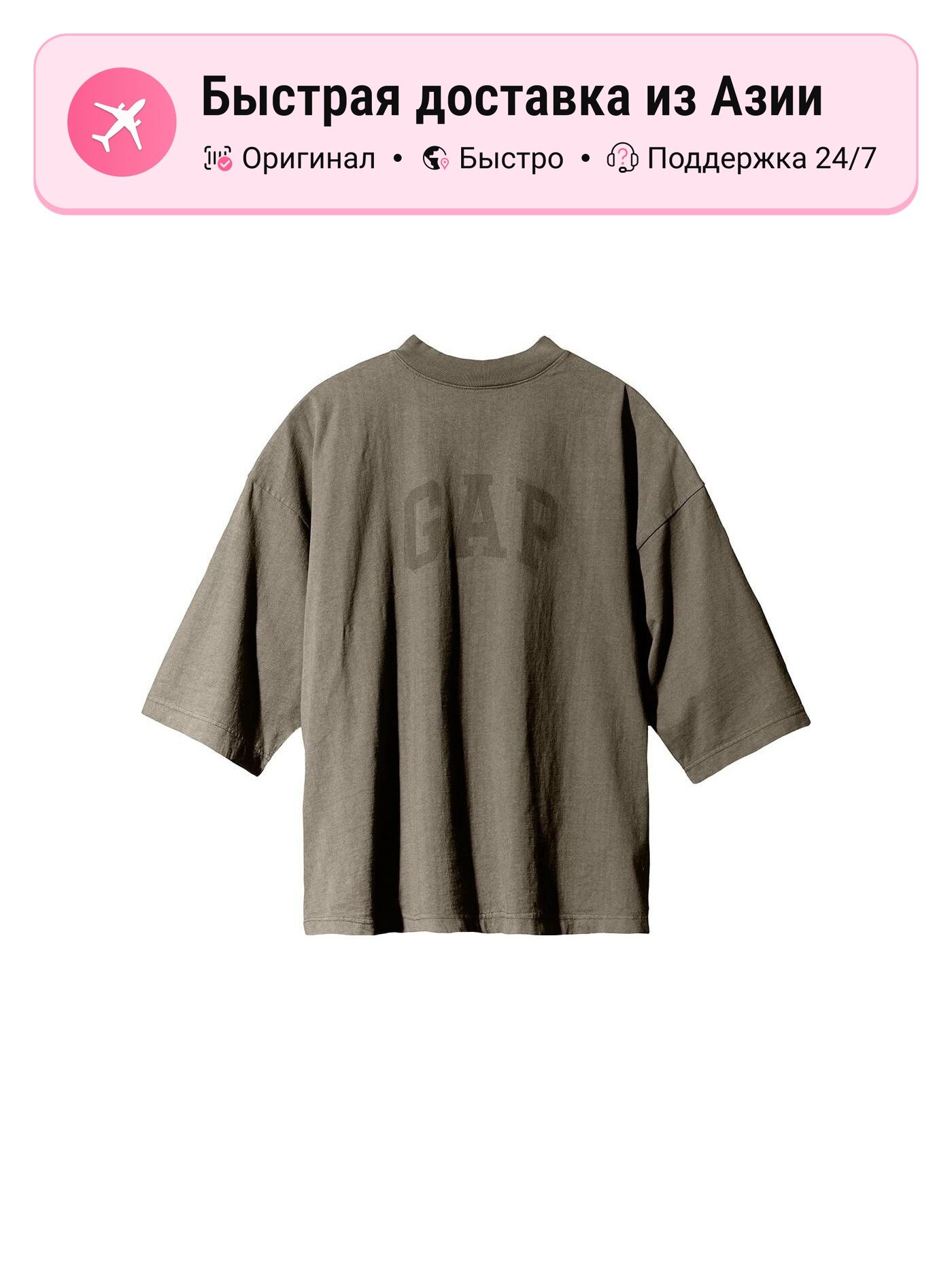 Футболка YEEZY x Gap X Balenciaga