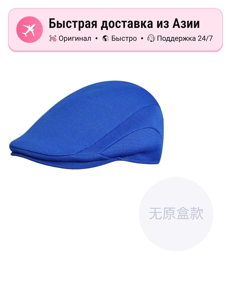 Берет KANGOL для мужчин