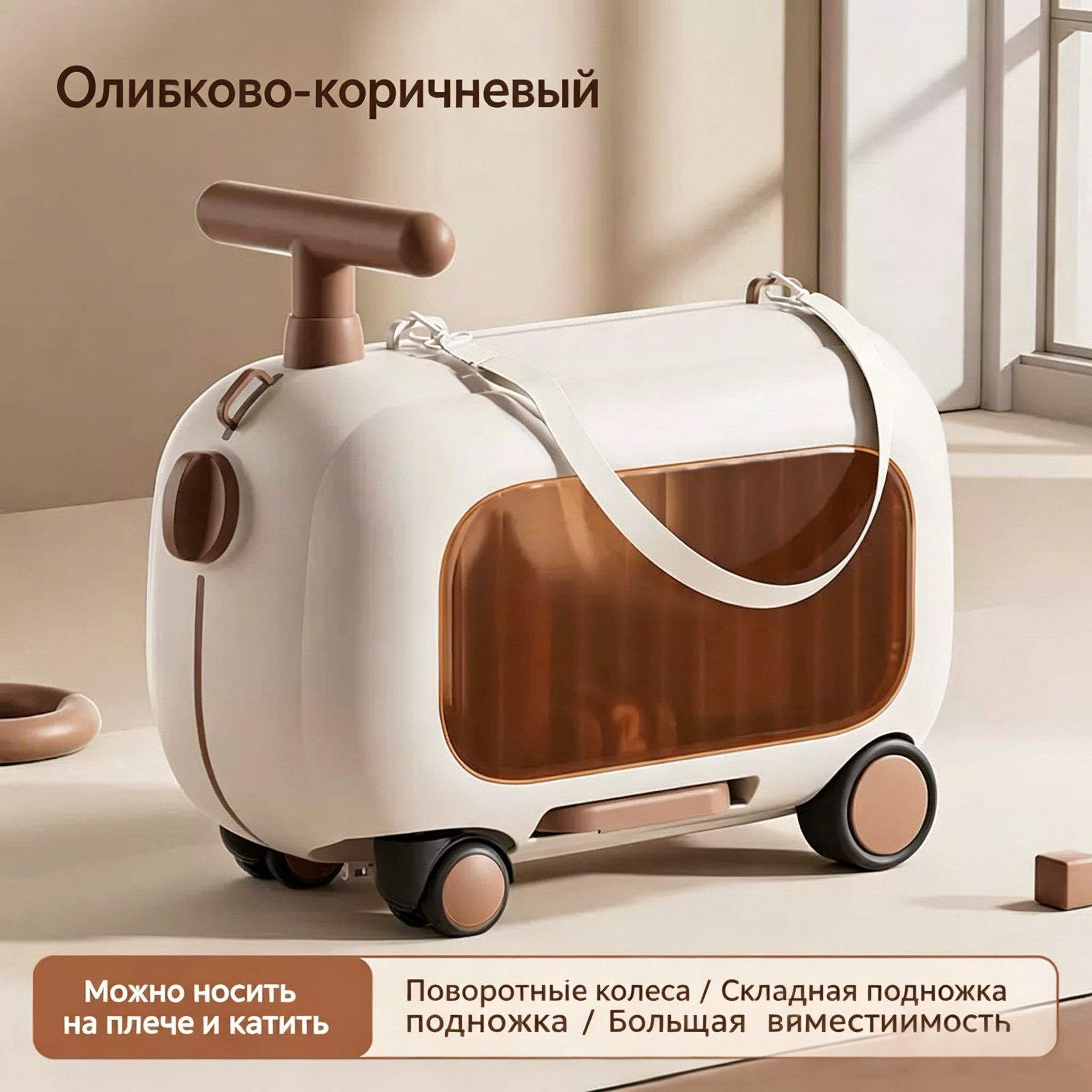 Чемодан-самокат