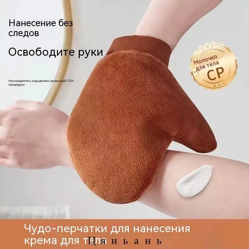 Скраб варежка для тела для пилинга, кесе рукавица