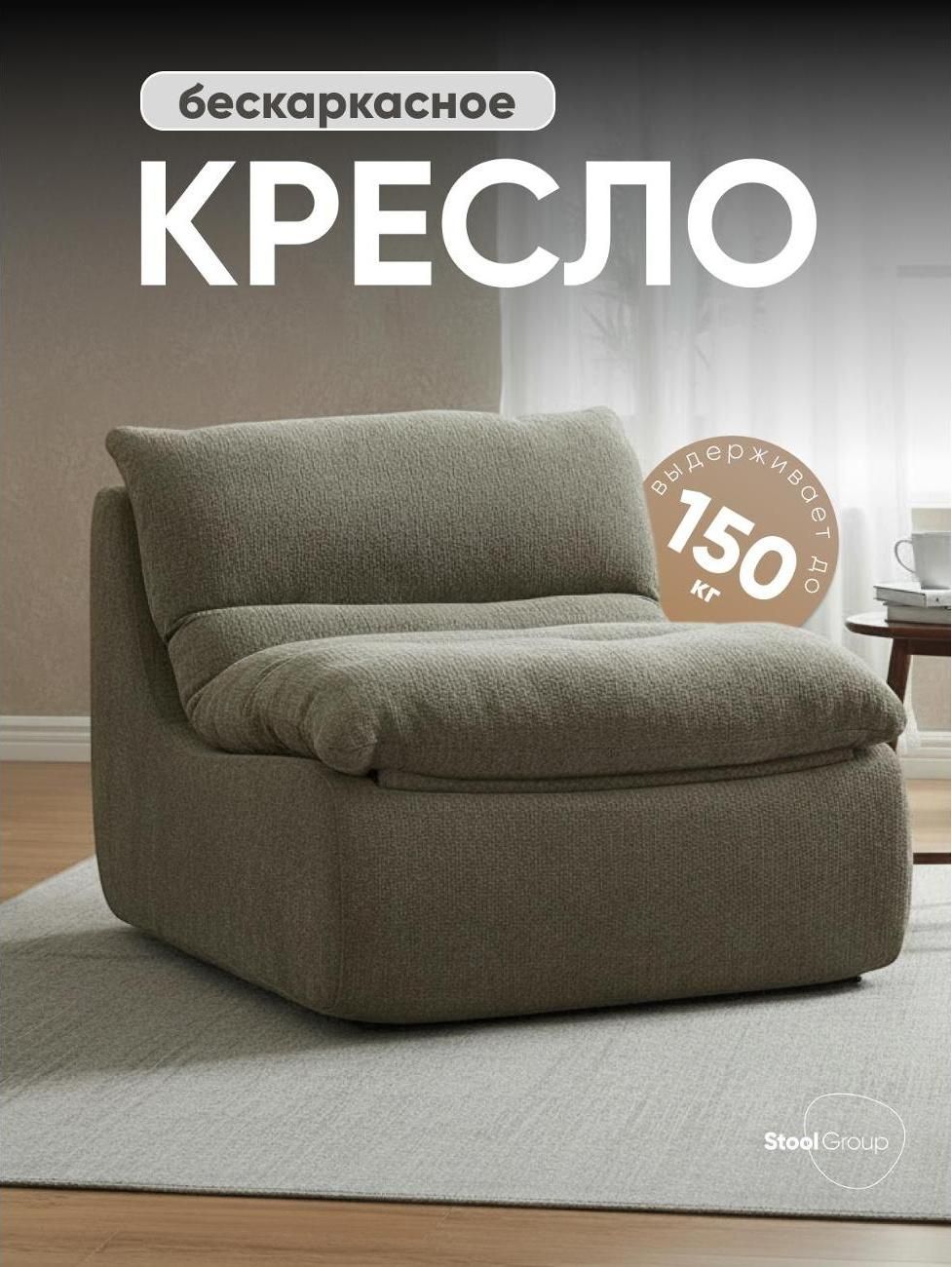Кресло Stool Group ZipRest K-02 brown
