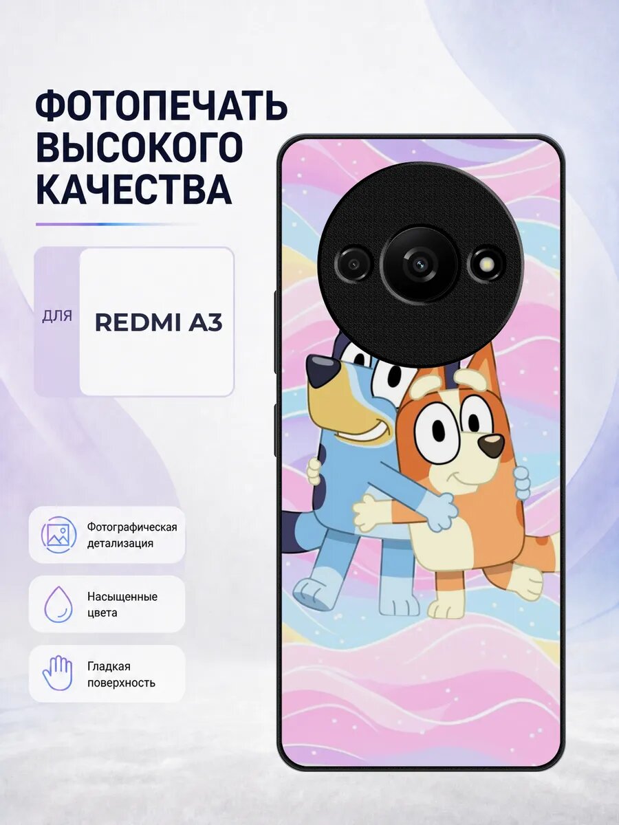 Чехол на Redmi A3 Блуи bluey мультик собачка детский яркий