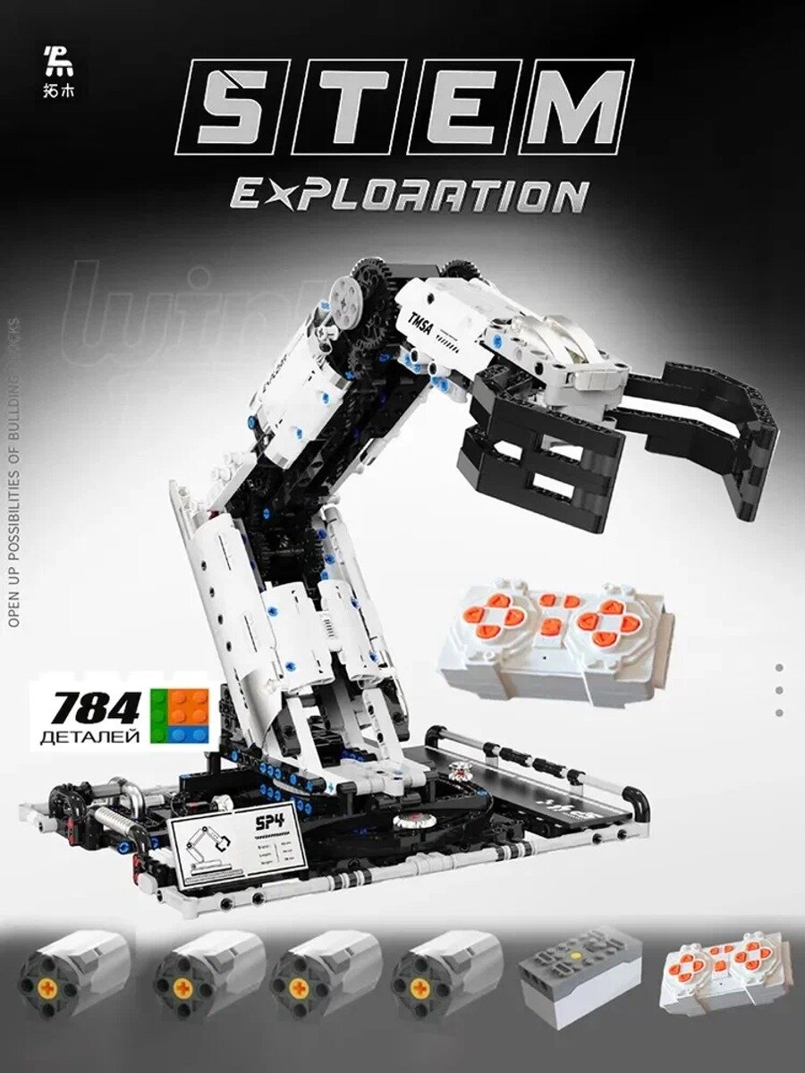 Конструктор Technic Роботизированная рука,784 деталей, Программный робот-игрушка