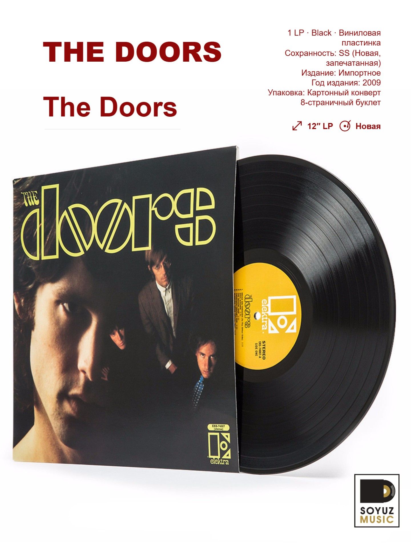 The Doors. The Doors (LP Black/Винил)