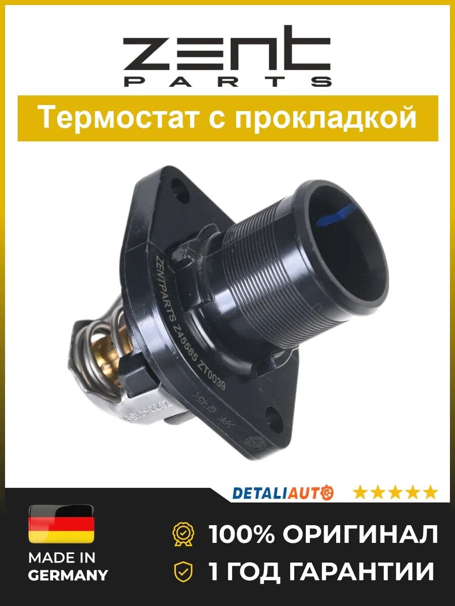 Термостаты системы охлаждения Zentparts Z45585 Пежо 807 96 Peugeot 807 96