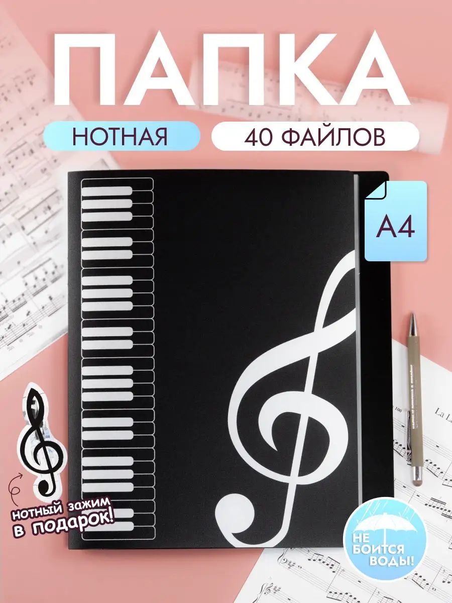 Цветные решения Папка-вкладыш A4, 1 шт.