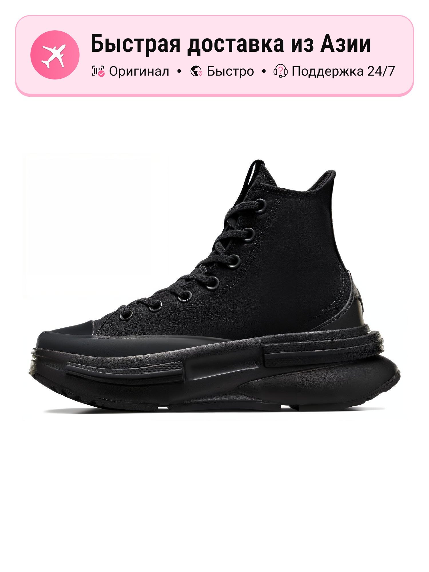 Кроссовки Converse Run Star Legacy Cx Platform High