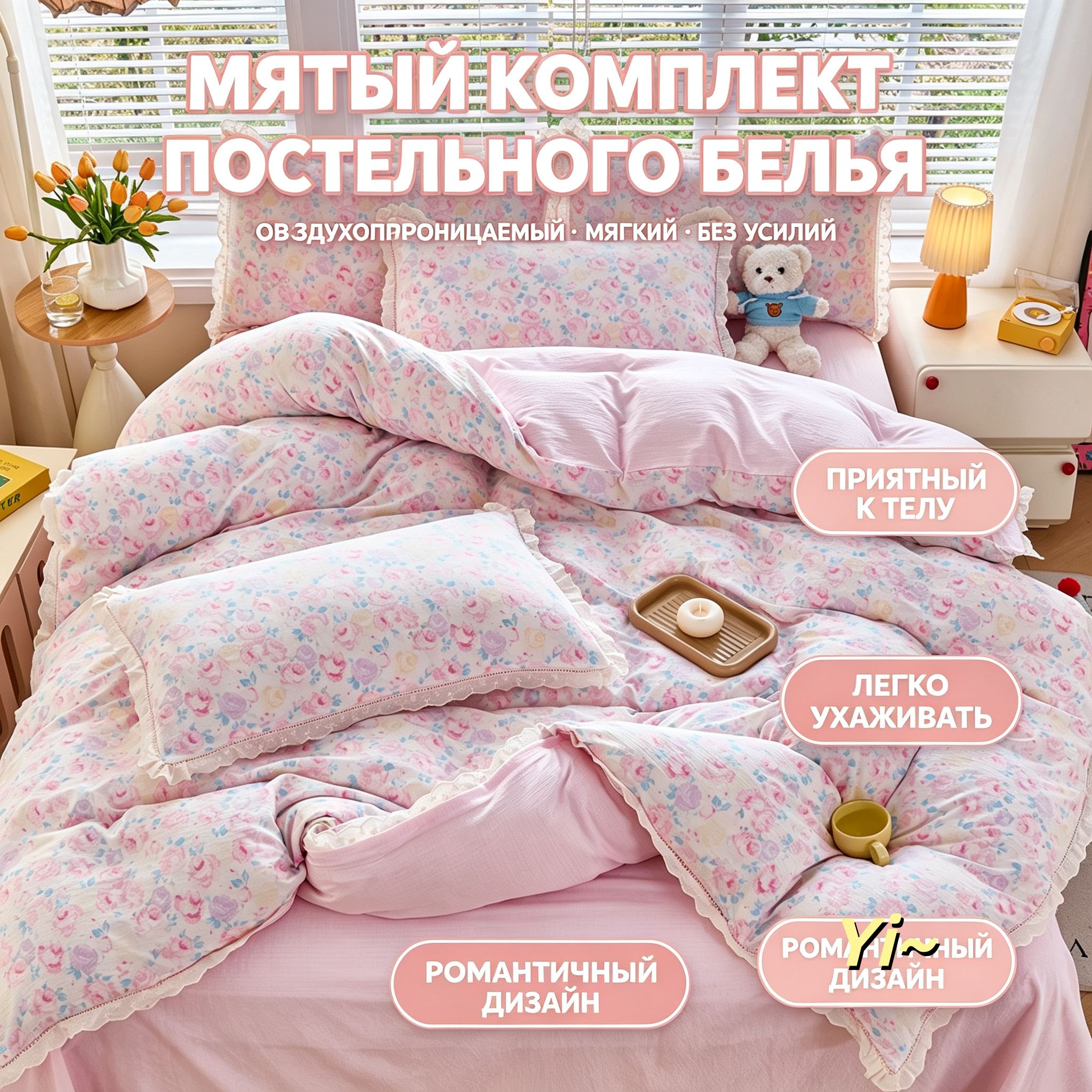 Комплект постельного белья 2-спальный жаккард 200x230 см, наволочки 48x74, простыня 245x250 см, цветрозовый