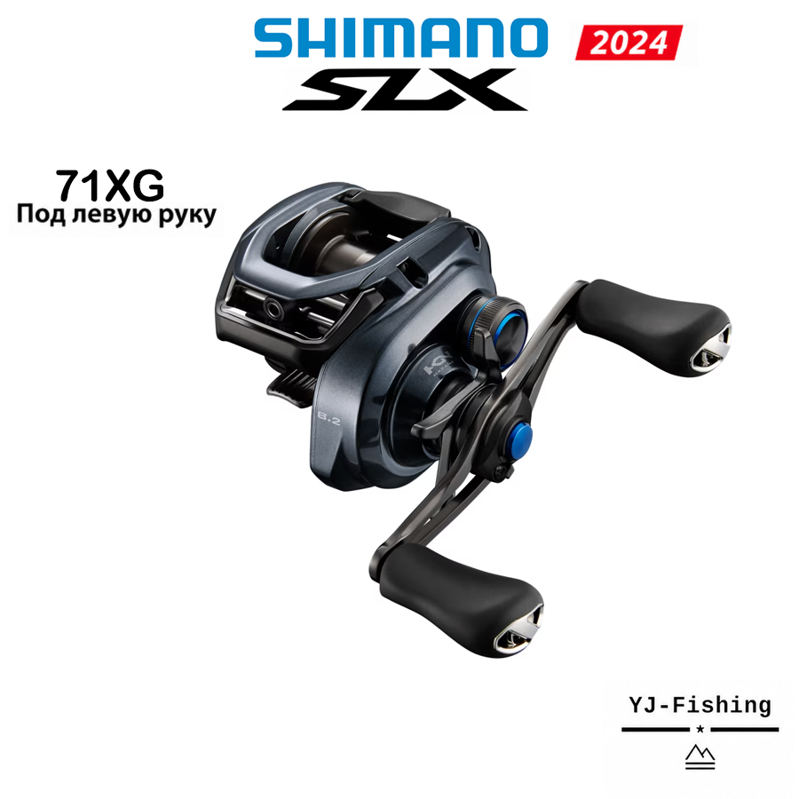 SHIMANO 2024 SLX 71XG Под левую руку Кастинговое катушка Подходит для Морская и пресной, Малайзия