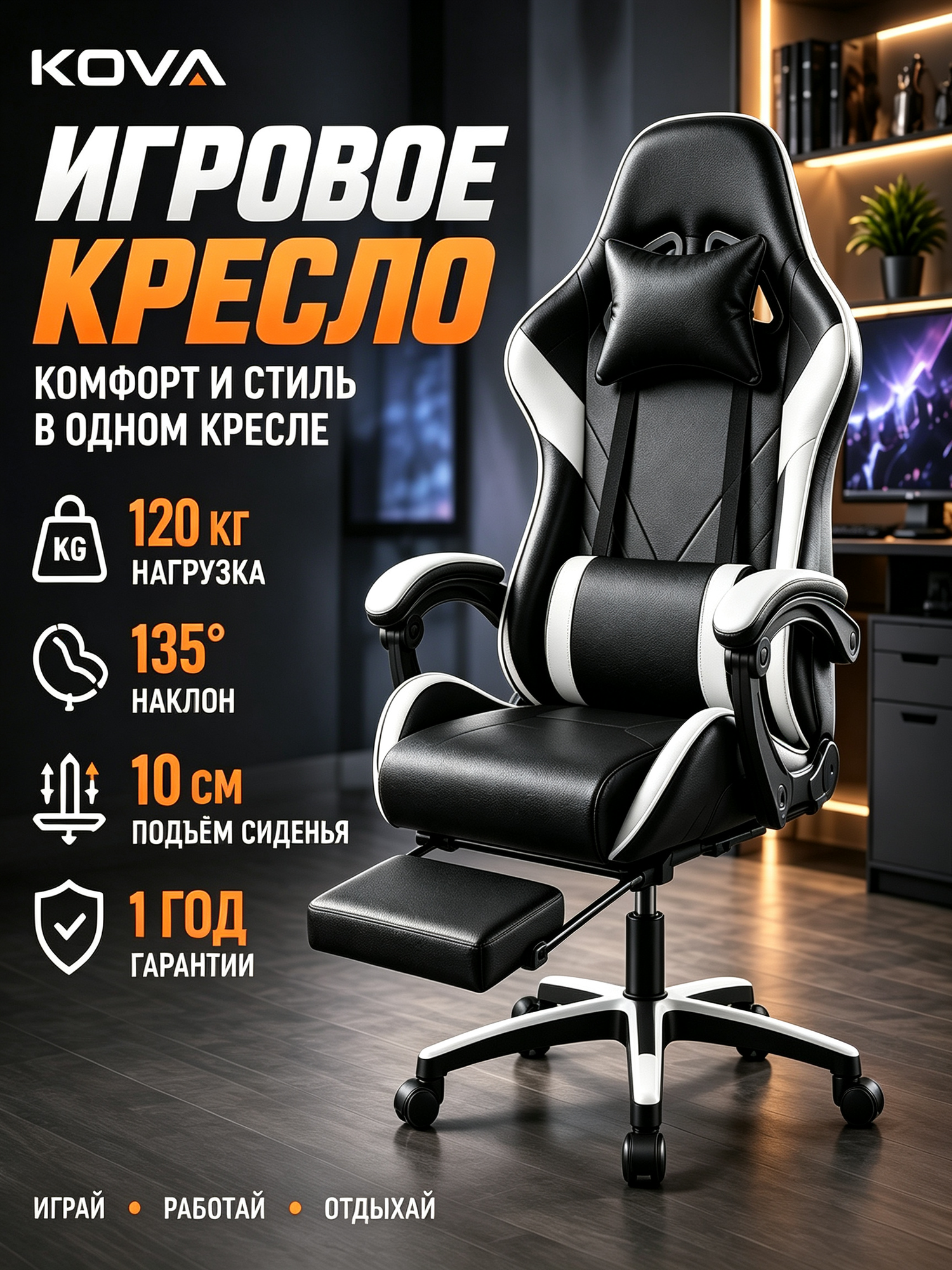Кресло компьютерное, игровое кресло, из экокожи, с подставкой для ног, две подушки, черно-белое