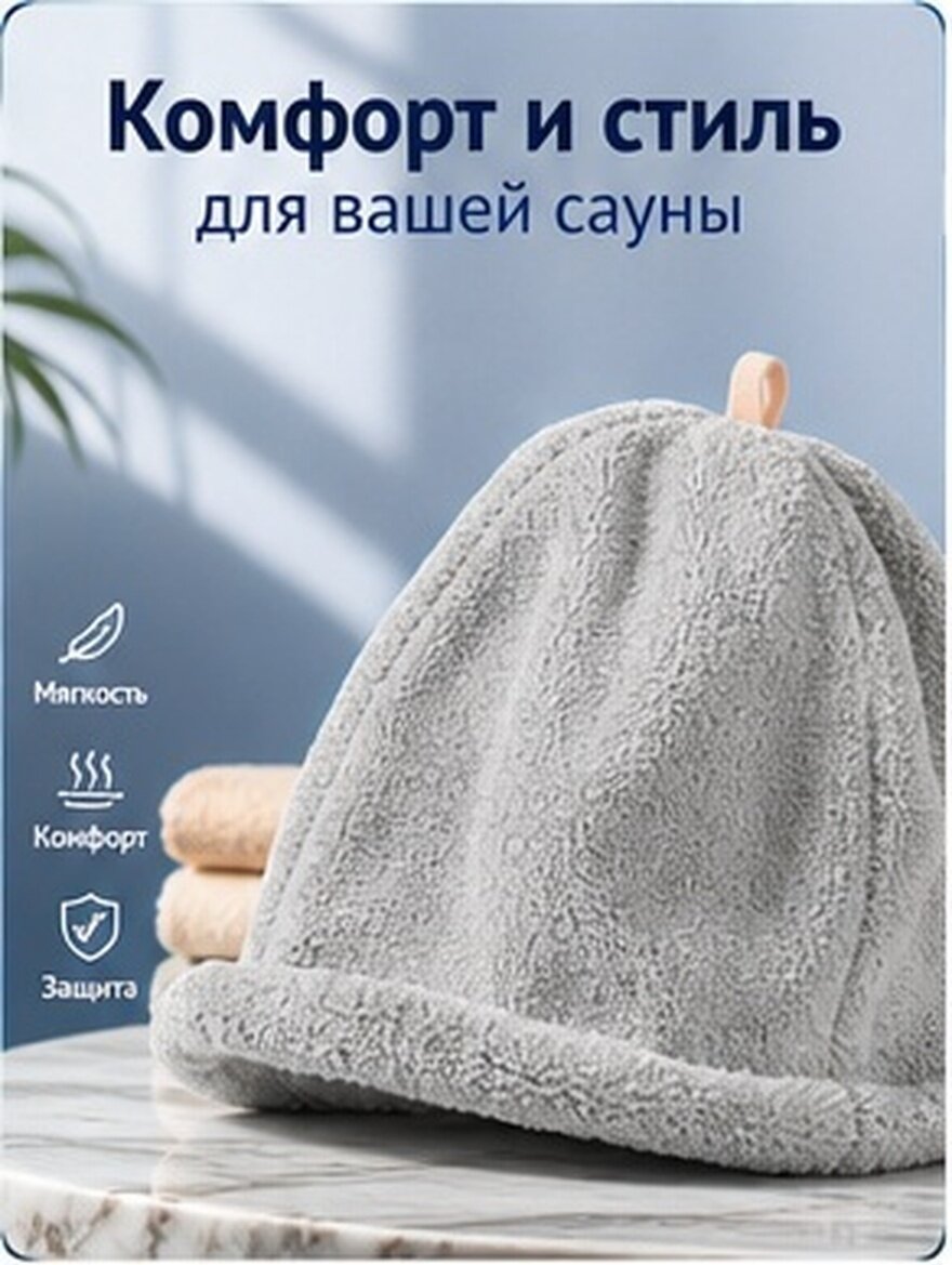 Сауна Шляпа Домашняя Купальная Шапка Из Кораллового Флиса 32.00X25.00X2.00Cm