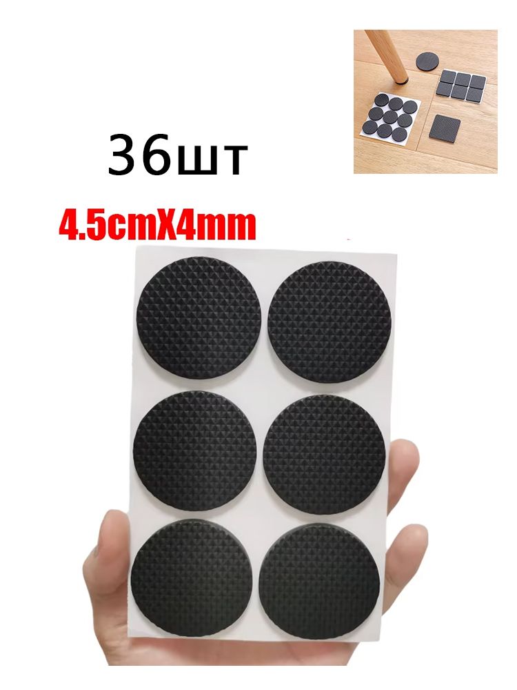 Протектор для мебели ,4.5см