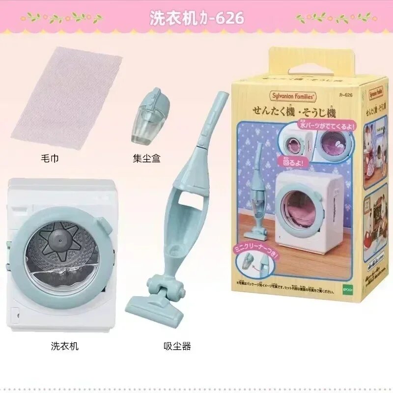 Sylvanian Families мини-стиральная машина и пылесос, цвет 20