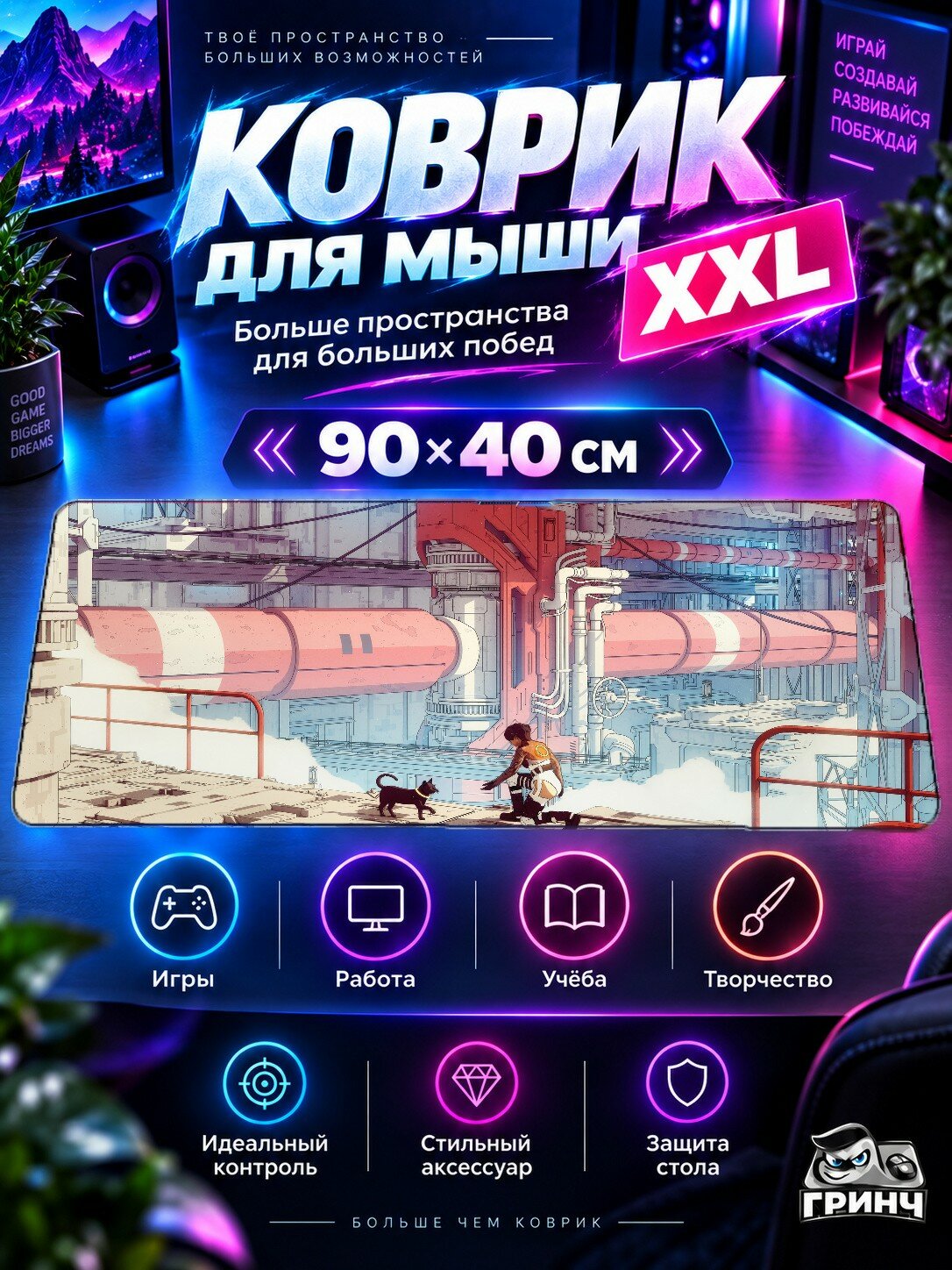 Игровой коврик для мыши жаккард 90х40 см Jupiter Space Космос